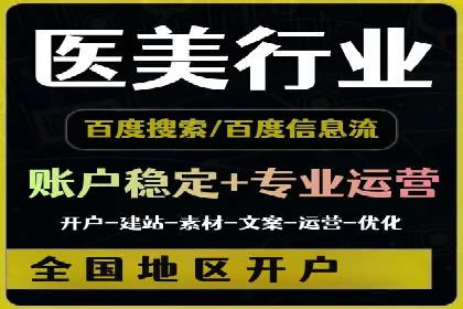 案例解析：百度运营推广如何助力企业实现品牌升级