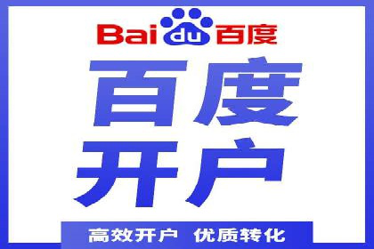 信息流开户返点攻略：实战案例教你如何快速开户